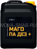 МАГО ПА ДЕЗ +